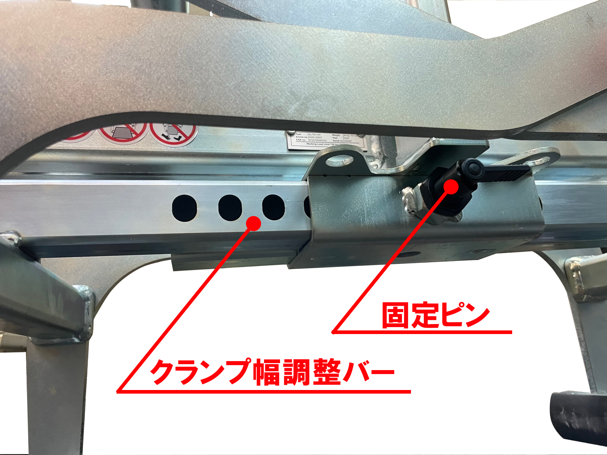 クランプ幅調整機構